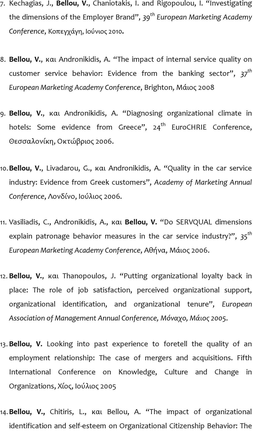 , και Andronikidis, A. Diagnosing organizational climate in hotels: Some evidence from Greece, 24 th EuroCHRIE Conference, Θεσσαλονίκη, Οκτώβριος 2006. 10. Bellou, V., Livadarou, G.