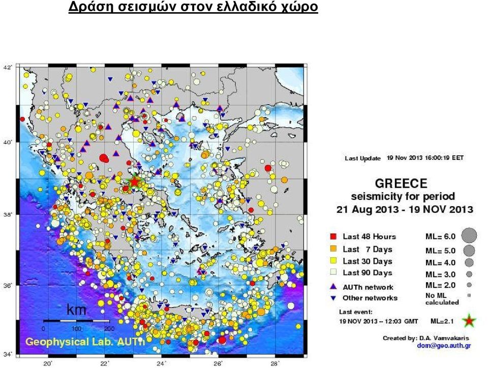 στον