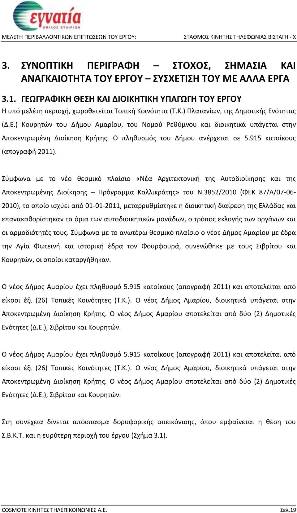 Ο πληθυσμός του Δήμου ανέρχεται σε 5.915 κατοίκους (απογραφή 2011).