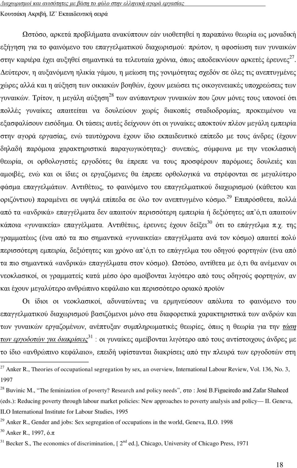 Γεχηεξνλ, ε απμαλφκελε ειηθία γάκνπ, ε κείσζε ηεο γνληκφηεηαο ζρεδφλ ζε φιεο ηηο αλεπηπγκέλεο ρψξεο αιιά θαη ε αχμεζε ησλ νηθηαθψλ βνεζψλ, έρνπλ κεηψζεη ηηο νηθνγελεηαθέο ππνρξεψζεηο ησλ γπλαηθψλ.