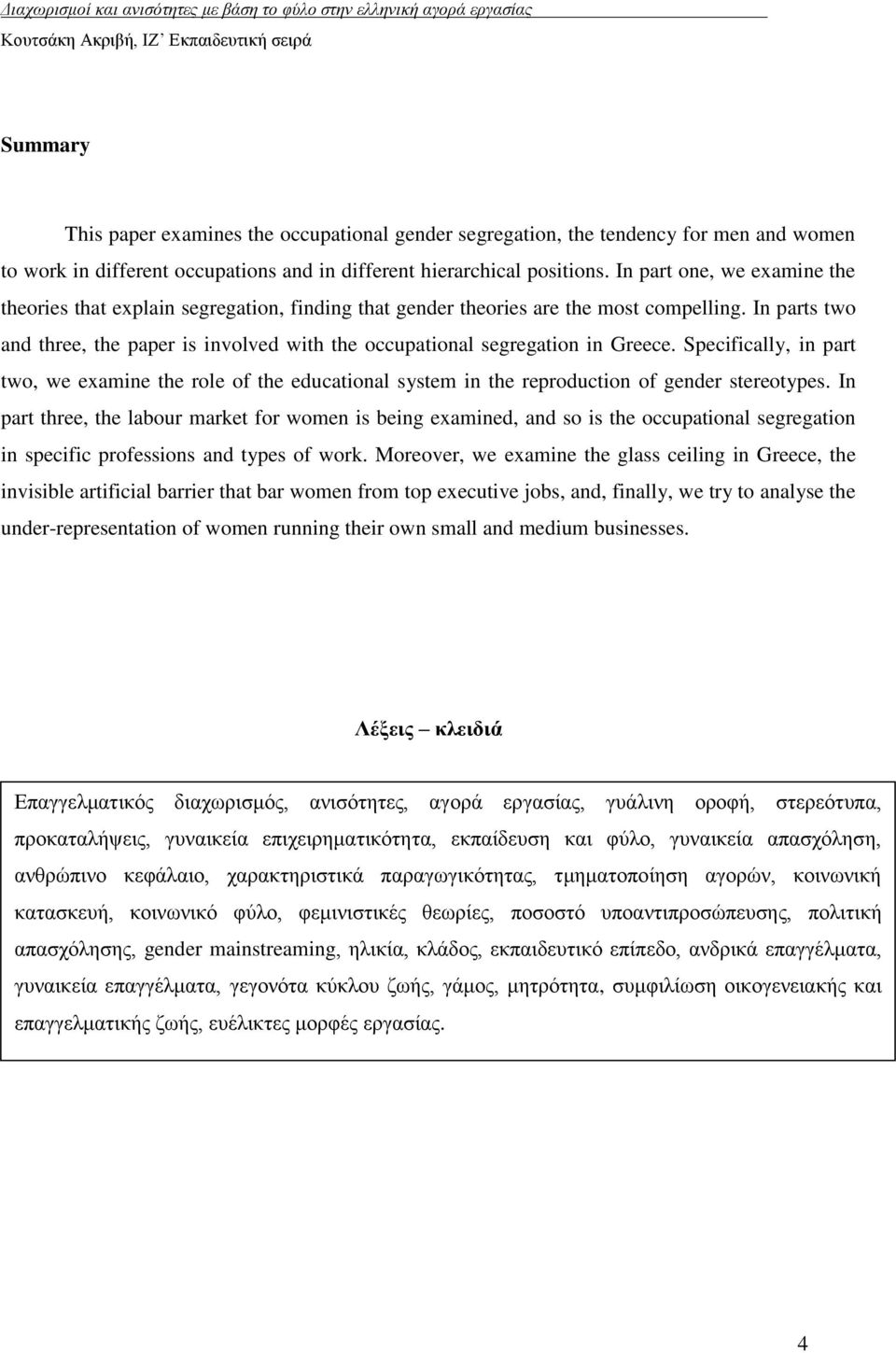 In parts two and three, the paper is involved with the occupational segregation in Greece.