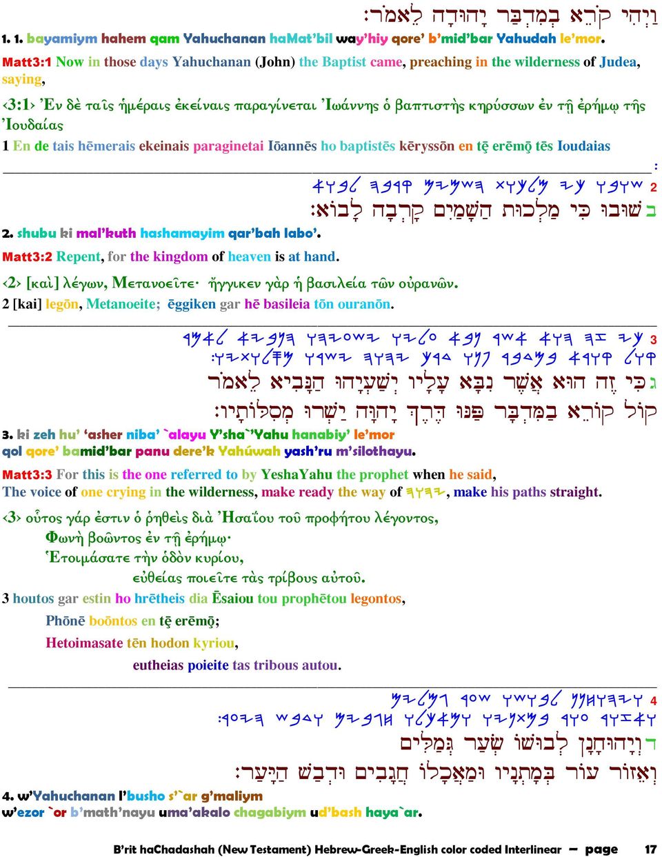 Ἰουδαίας 1 En de tais h merais ekeinais paraginetai I ann s ho baptist s k ryss n en tÿ er mÿ t s Ioudaias : @]AL DAXW MIN[D ZhKLN Im hah[ 2 : Ÿƒ ƒ š ¹ µ µ œe µ ¹J EƒE ƒ 2.