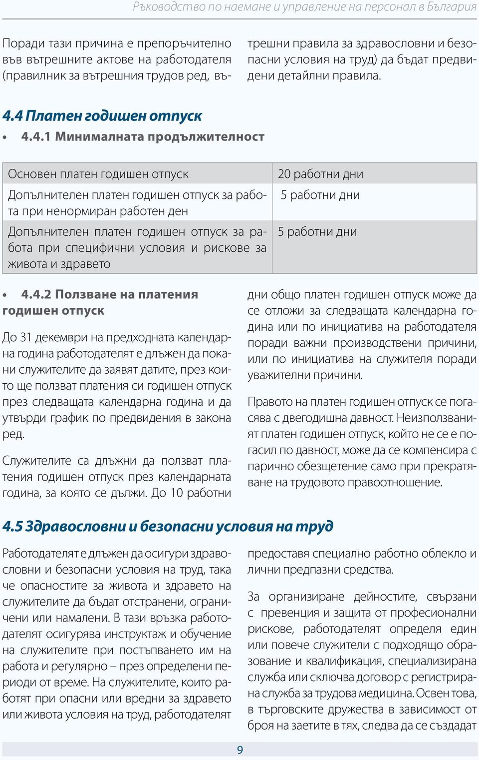 4 Платен годишен отпуск 4.4.1 Минималната продължителност Основен платен годишен отпуск Допълнителен платен годишен отпуск за работа при ненормиран работен ден Допълнителен платен годишен отпуск за