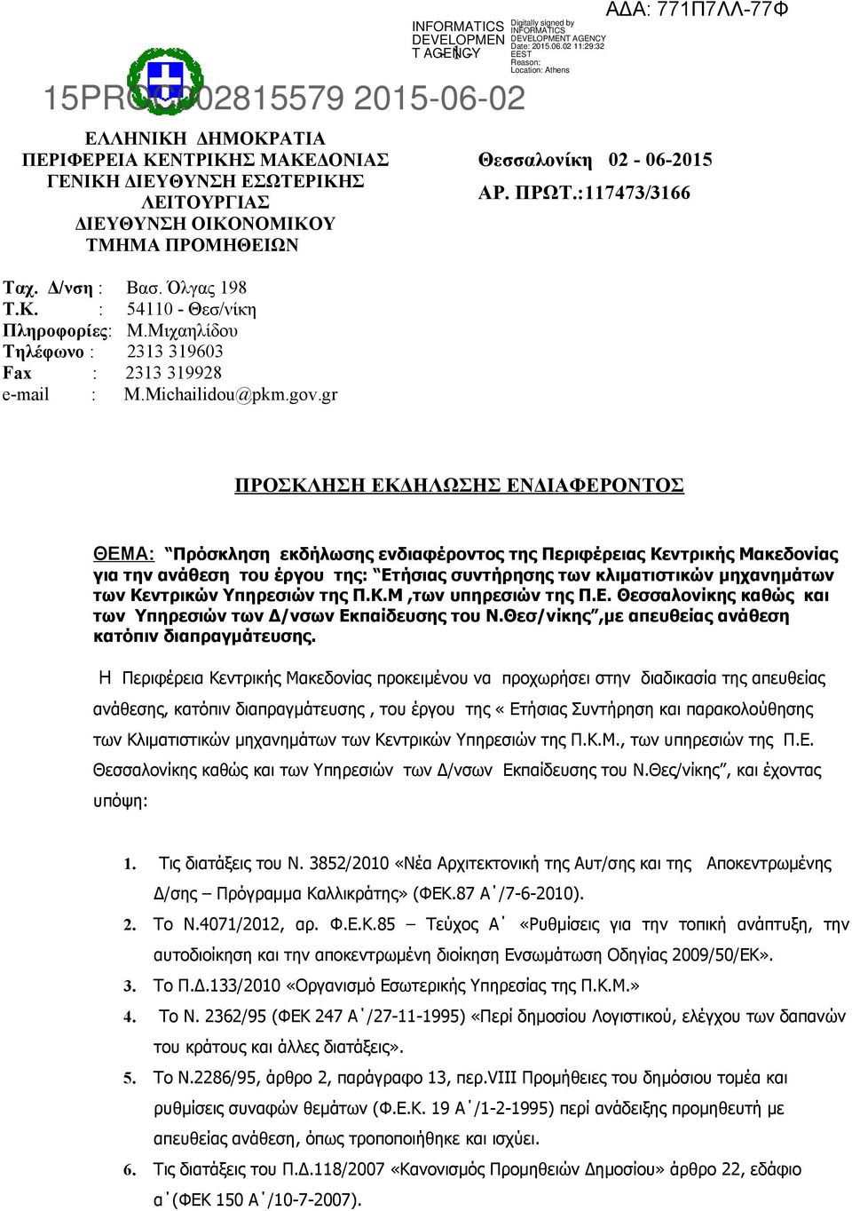 gr INFORMATICS DEVELOPMEN T AGENCY - 1-15PROC002815579 2015-06-02 Digitally signed by INFORMATICS DEVELOPMENT AGENCY Date: 2015.06.02 11:29:32 EEST Reason: Location: Athens Θεσσαλονίκη 02-06-2015 ΑΡ.