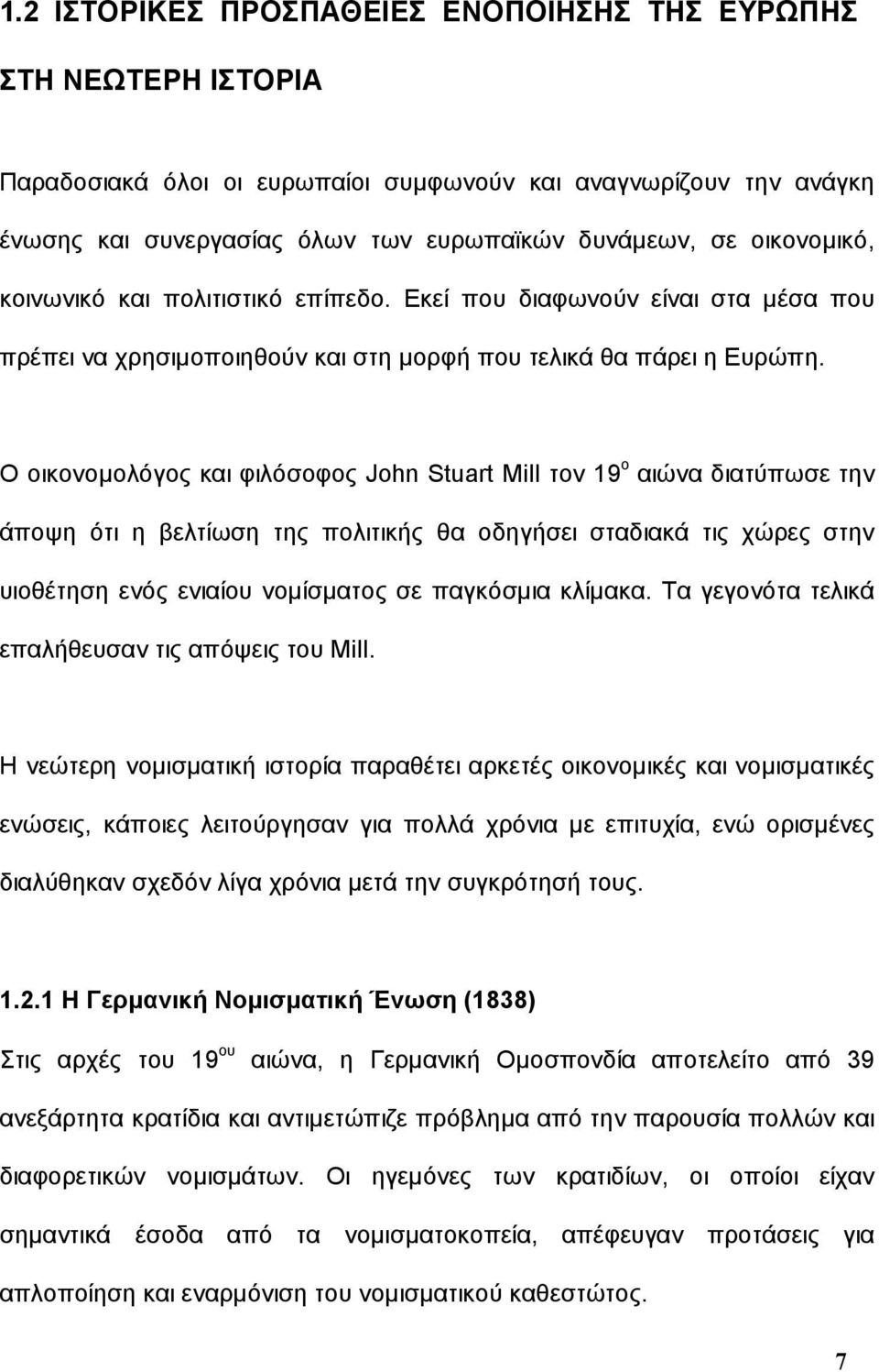 Ο οικονομολόγος και φιλόσοφος John Stuart Mill τον 19 ο αιώνα διατύπωσε την άποψη ότι η βελτίωση της πολιτικής θα οδηγήσει σταδιακά τις χώρες στην υιοθέτηση ενός ενιαίου νομίσματος σε παγκόσμια