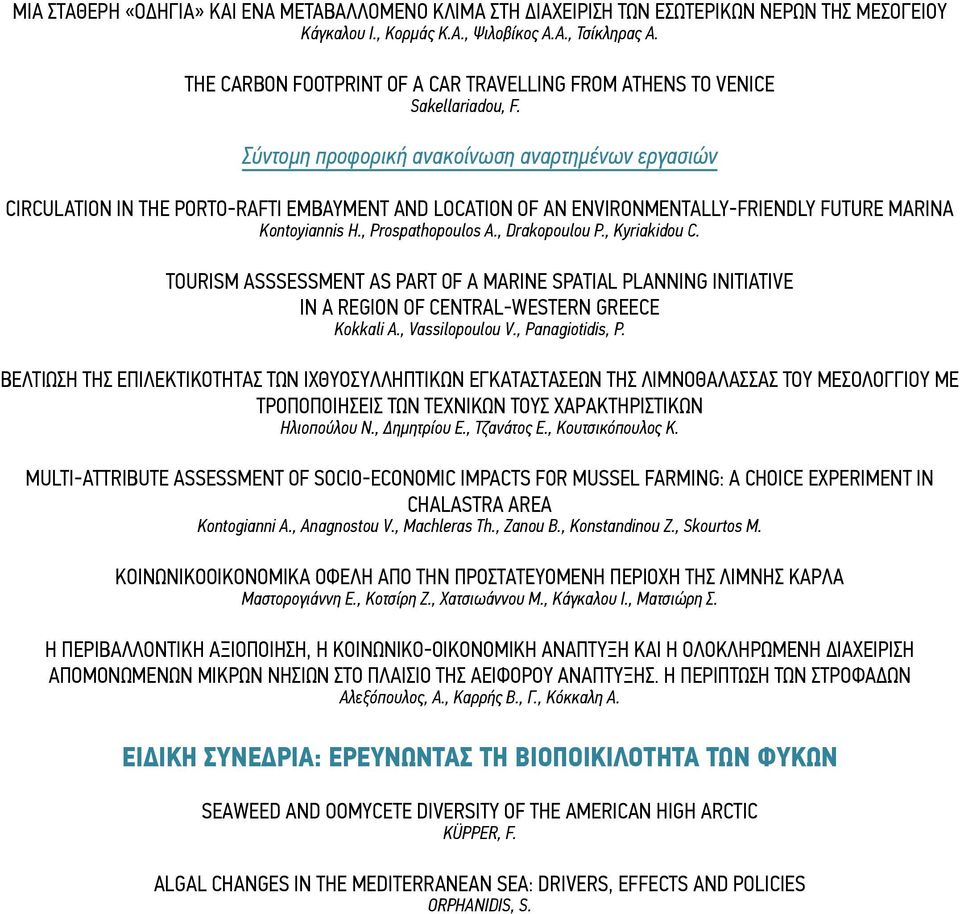 , Prospathopoulos A., Drakopoulou P., Kyriakidou C. TOURISM ASSSESSMENT AS PART OF A MARINE SPATIAL PLANNING INITIATIVE IN A REGION OF CENTRAL WESTERN GREECE Kokkali A., Vassilopoulou V.