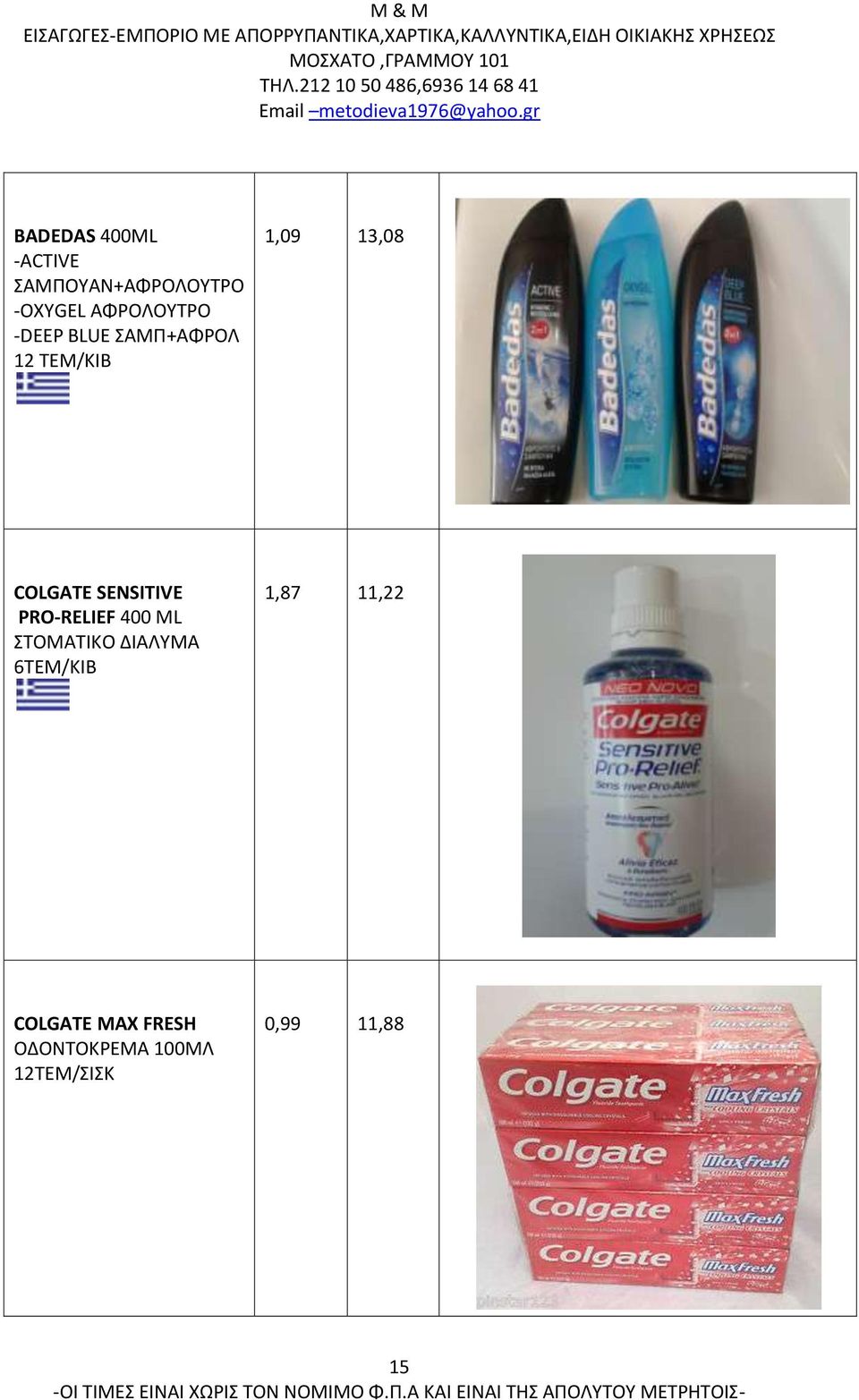 COLGATE SENSITIVE PRO-RELIEF 400 ML ΣΤΟΜΑΤΙΚΟ ΔΙΑΛΥΜΑ