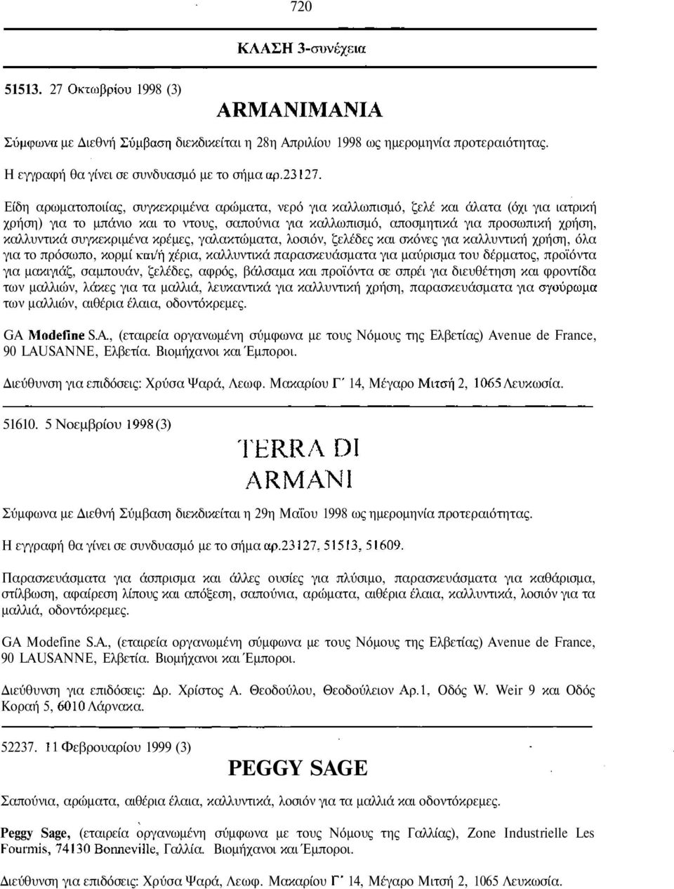 αποσµητικά για προσωπική χρήση, καλλυντικά συγκεκριµένα κρέµες, γαλακτώµατα, λοσιόν, ζελέδες και σκόνες για καλλυντική χρήση, όλα για το πρόσωπο, κορµί χέρια, καλλυντικά παρασκευάσµατα για µαύρισµα