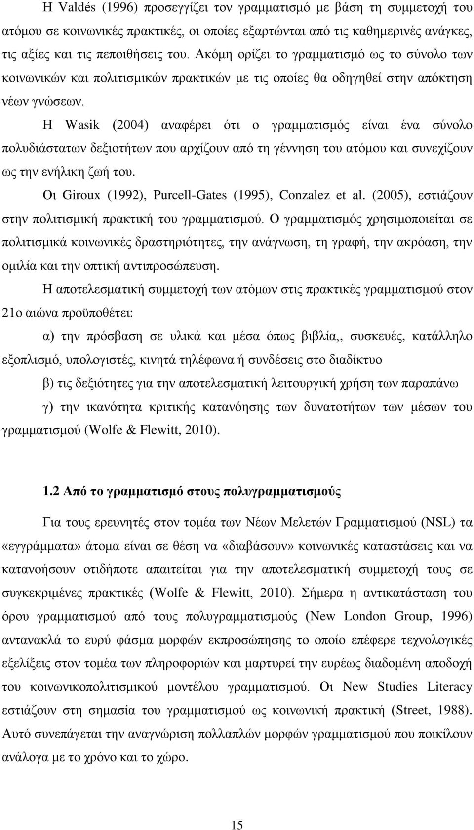 Η Wasik (2004) αναφέρει ότι ο γραμματισμός είναι ένα σύνολο πολυδιάστατων δεξιοτήτων που αρχίζουν από τη γέννηση του ατόμου και συνεχίζουν ως την ενήλικη ζωή του.