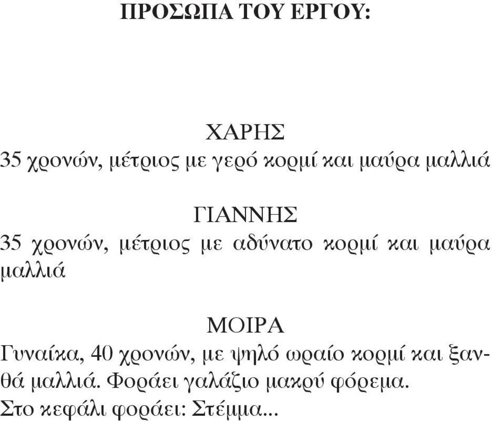 μαύρα μαλλιά ΜΟΙΡΑ Γυναίκα, 40 χρονών, με ψηλό ωραίο κορμί και