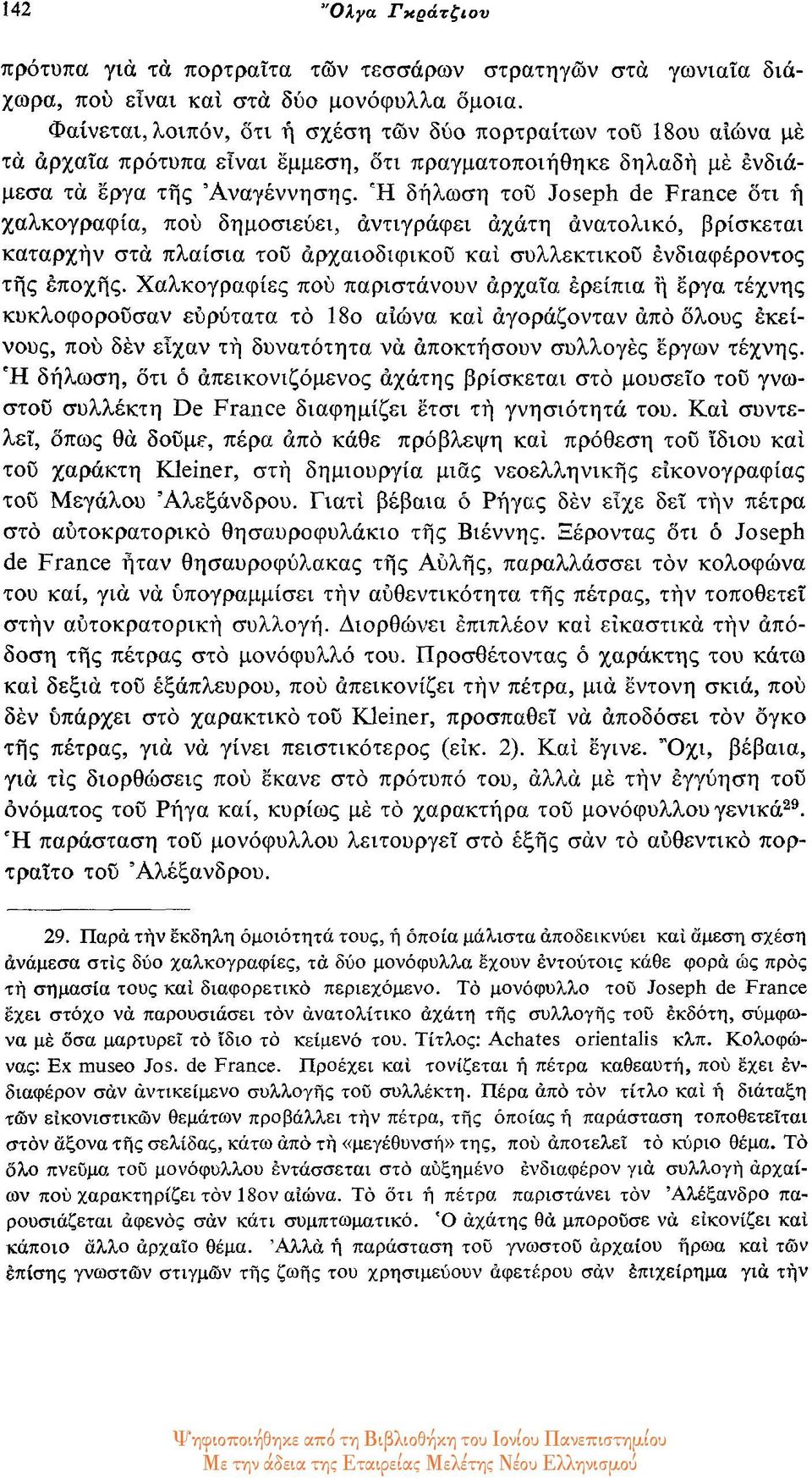 η δήλωση του Joseph de France ότι η χαλκογραφία, που δημοσιεύει, αντιγράφει αχάτη ανατολικό, βρίσκεται καταρχήν στα πλαίσια του άρχαιοδιφικου και συλλεκτικού ενδιαφέροντος της εποχής.