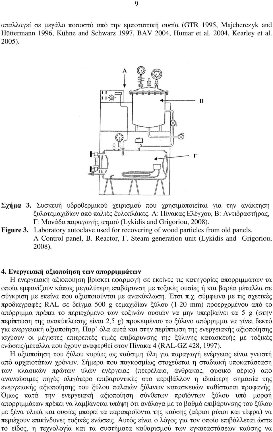 Figure 3. Laboratory autoclave used for recovering of wood particles from old panels. A Control panel, B. Reactor, Γ. Steam generation unit (Lykidis and Grigoriou, 2008). 4.