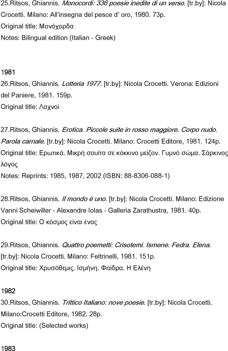 by]: Nicola Crocetti. Milano: Crocetti Editore, 1981. 124p. Original title: Ερωτικά. Μικρή σουίτα σε κόκκινο μείζον. Γυμνό σώμα.