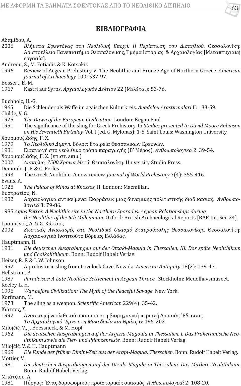 Kotsakis 1996 Review of Aegean Prehistory V: The Neolithic and Bronze Age of Northern Greece. American Journal of Archaeology 100: 537-97. Bossert, E.-M. 1967 Kastri auf Syros.