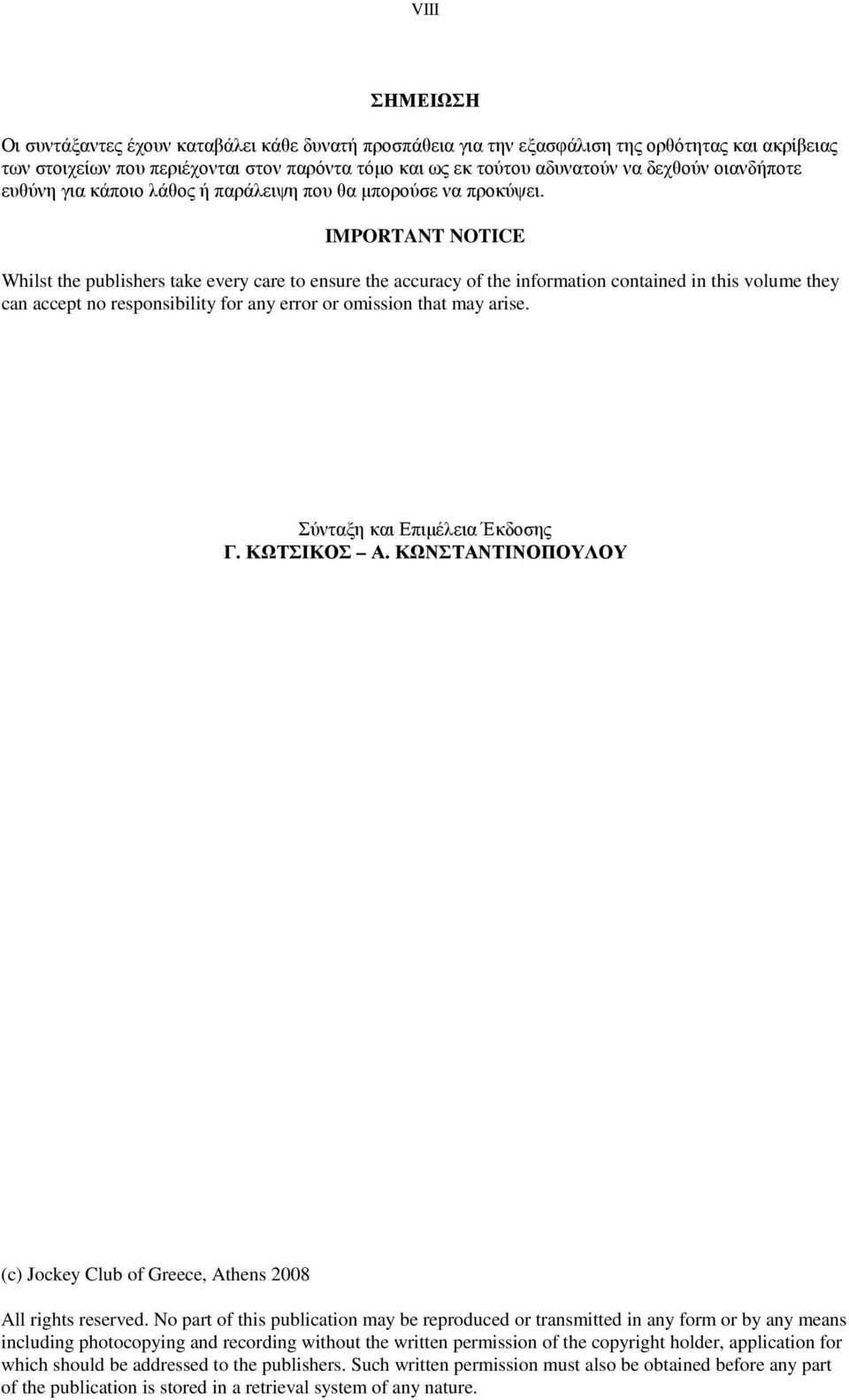 IMPORTANT NOTICE Whilst the publishers take every care to ensure the accuracy of the information contained in this volume they can accept no responsibility for any error or omission that may arise.