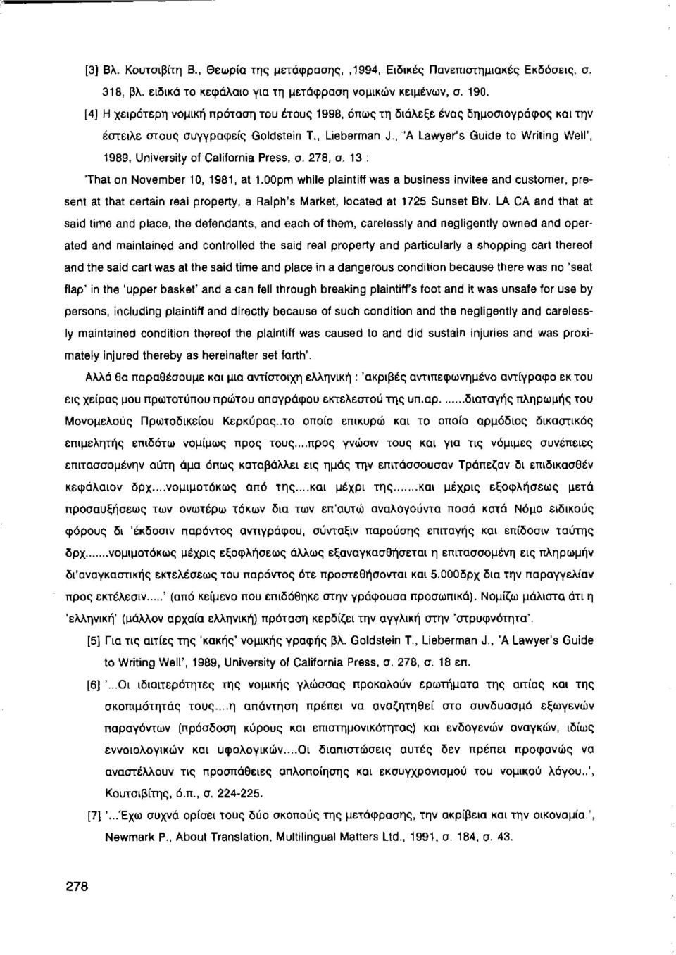 , Ά Lawyer's Guide to Writing Well', 1989, Uniνersity of California Press, σ. 278, σ. 13 : 'That on Noνember 1 Ο, 1981, at 1.