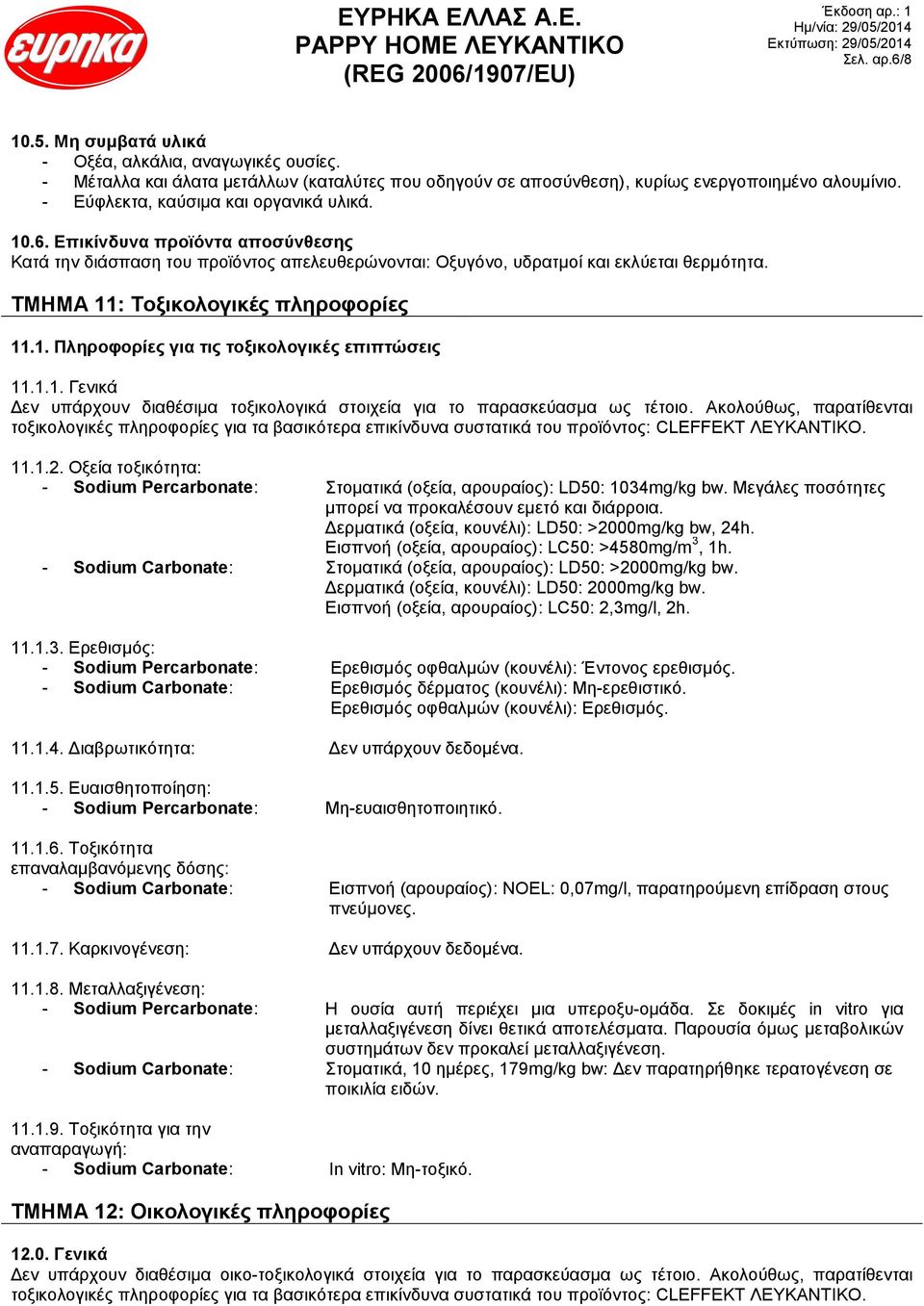 ΤΜΗΜΑ 11: Τοξικολογικές πληροφορίες 11.1. Πληροφορίες για τις τοξικολογικές επιπτώσεις 11.1.1. Γενικά Δεν υπάρχουν διαθέσιμα τοξικολογικά στοιχεία για το παρασκεύασμα ως τέτοιο.