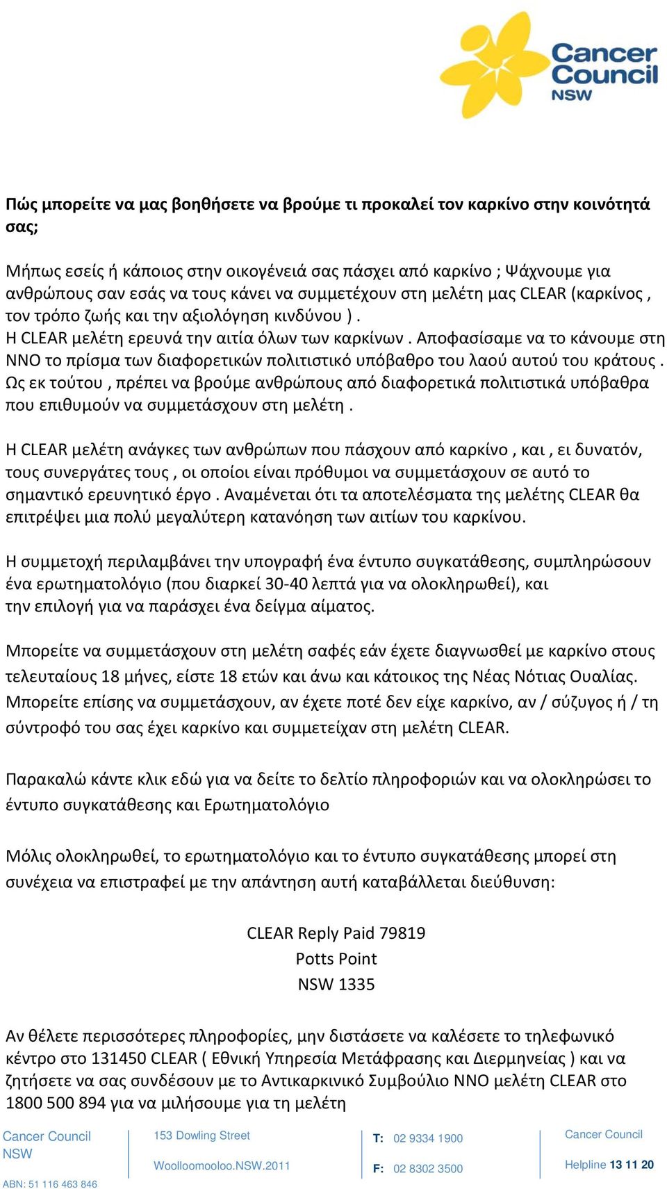 Αποφασίσαμε να το κάνουμε στη ΝΝΟ το πρίσμα των διαφορετικών πολιτιστικό υπόβαθρο του λαού αυτού του κράτους.