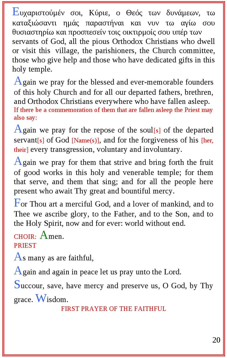 Again we pray for the blessed and ever-memorable founders of this holy Church and for all our departed fathers, brethren, and Orthodox Christians everywhere who have fallen asleep.