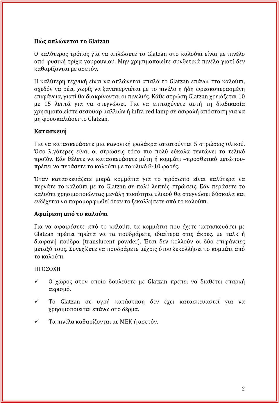 Κάθε στρώση Glatzan χρειάζεται 10 με 15 λεπτά για να στεγνώσει.