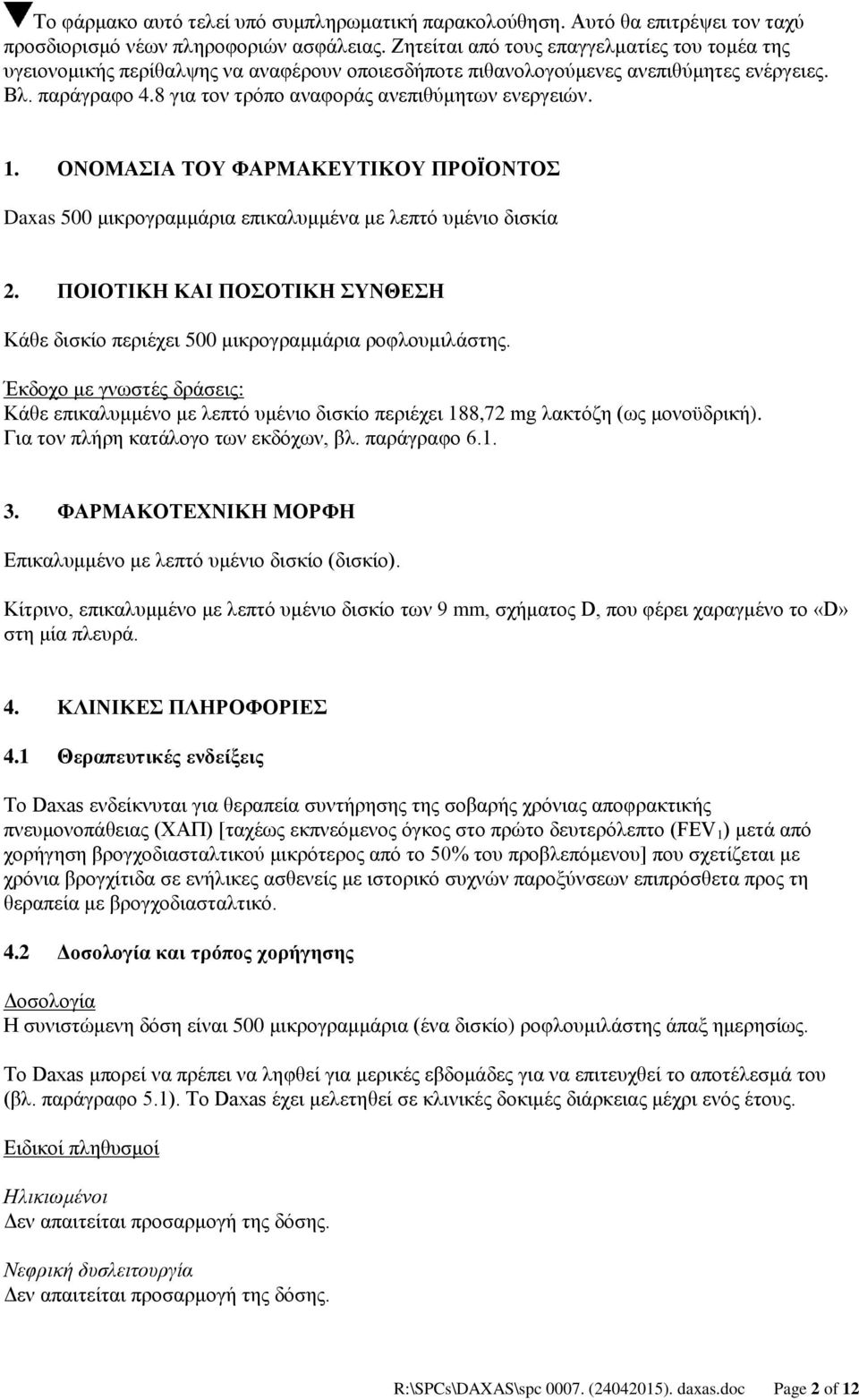 8 για τον τρόπο αναφοράς ανεπιθύμητων ενεργειών. 1. ΟΝΟΜΑΣΙΑ ΤΟΥ ΦΑΡΜΑΚΕΥΤΙΚΟΥ ΠΡΟΪΟΝΤΟΣ Daxas 500 μικρογραμμάρια επικαλυμμένα με λεπτό υμένιο δισκία 2.