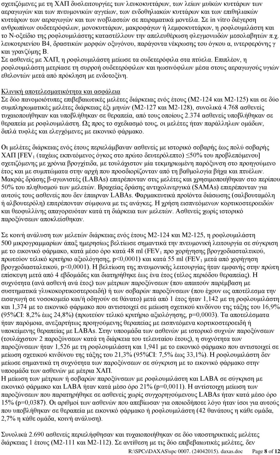 Σε in vitro διέγερση ανθρωπίνων ουδετερόφιλων, μονοκυττάρων, μακροφάγων ή λεμφοκυττάρων, η ροφλουμιλάστη και το N-οξείδιο της ροφλουμιλάστης καταστέλλουν την απελευθέρωση φλεγμονωδών μεσολαβητών π.χ.