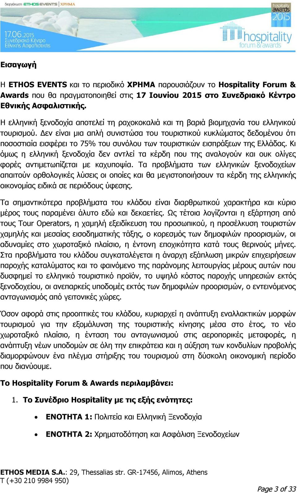 Δεν είναι μια απλή συνιστώσα του τουριστικού κυκλώματος δεδομένου ότι ποσοστιαία εισφέρει το 75% του συνόλου των τουριστικών εισπράξεων της Ελλάδας.