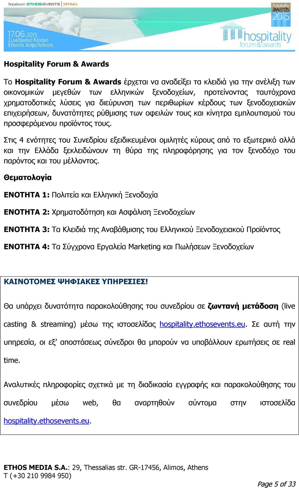 Στις 4 ενότητες του Συνεδρίου εξειδικευμένοι ομιλητές κύρους από το εξωτερικό αλλά και την Ελλάδα ξεκλειδώνουν τη θύρα της πληροφόρησης για τον ξενοδόχο του παρόντος και του μέλλοντος.