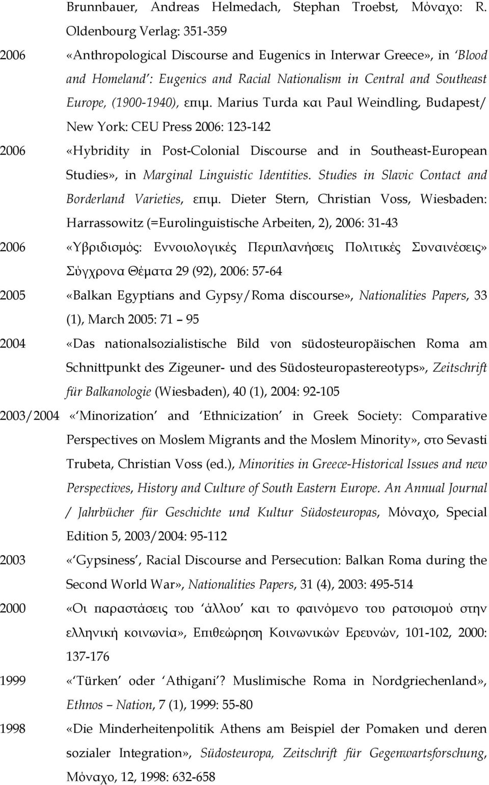 Marius Turda και Paul Weindling, Budapest/ New York: CEU Press 2006: 123-142 2006 «Hybridity in Post-Colonial Discourse and in Southeast-European Studies», in Marginal Linguistic Identities.