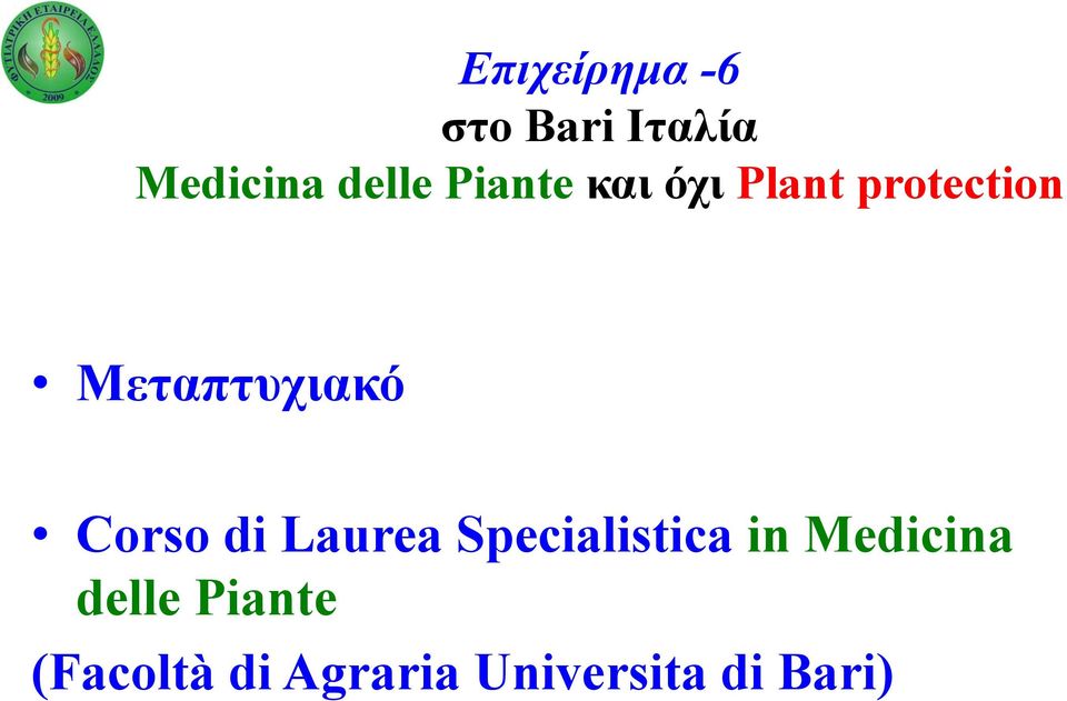 Corso di Laurea Specialistica in Medicina