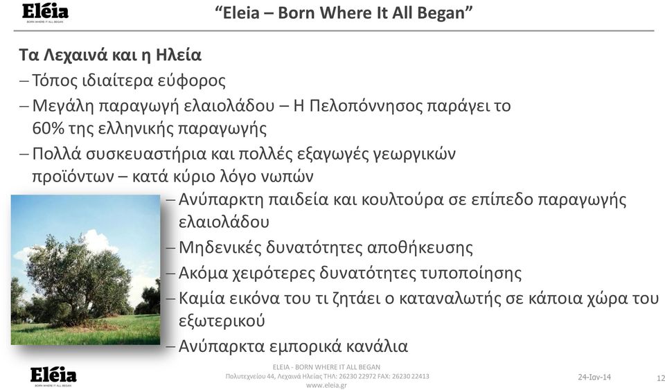 σ ί ο α α ής αιο ά ο ι ές αό ς α οθή σ ς Α ό α ι ό ς αό ς ο οί σ ς α ία ι ό α