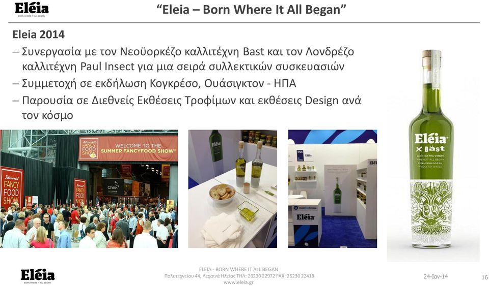 ή σ ο έσο άσι ο - ΠΑ Πα ο σία σ ι θ ίς θέσ ις