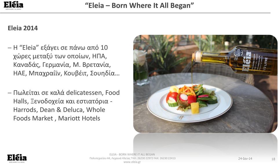 delicatessen Food Halls ο ο ία αι σ ια ό ια Harrods
