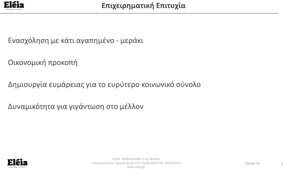 ο ή ά ιας ια ο α ια ι ά ύ ο οι ι