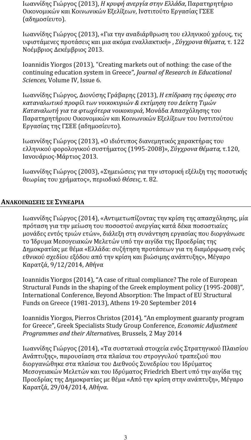 Ioannidis Yiorgos (2013), "Creating markets out of nothing: the case of the continuing education system in Greece, Journal of Research in Educational Sciences, Volume IV, Issue 6.