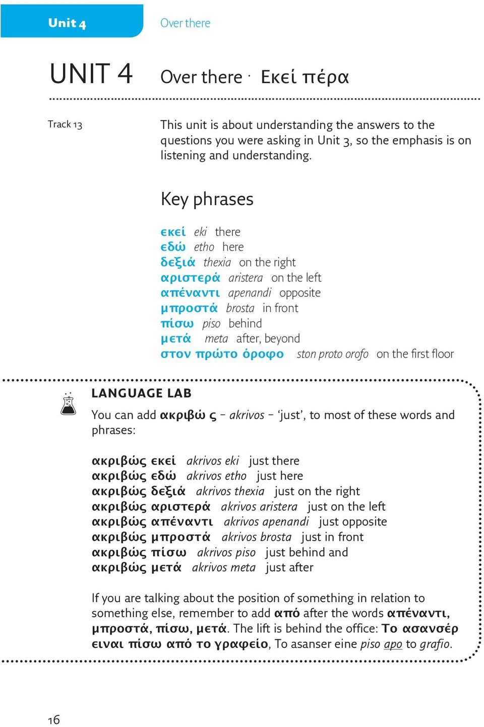 όροφο ston proto orofo on the first floor LANGUAGE LAB You can add ακριβώ ς akrivos just, to most of these words and phrases: ακριβώς εκεί akrivos eki just there ακριβώς εδώ akrivos etho just here