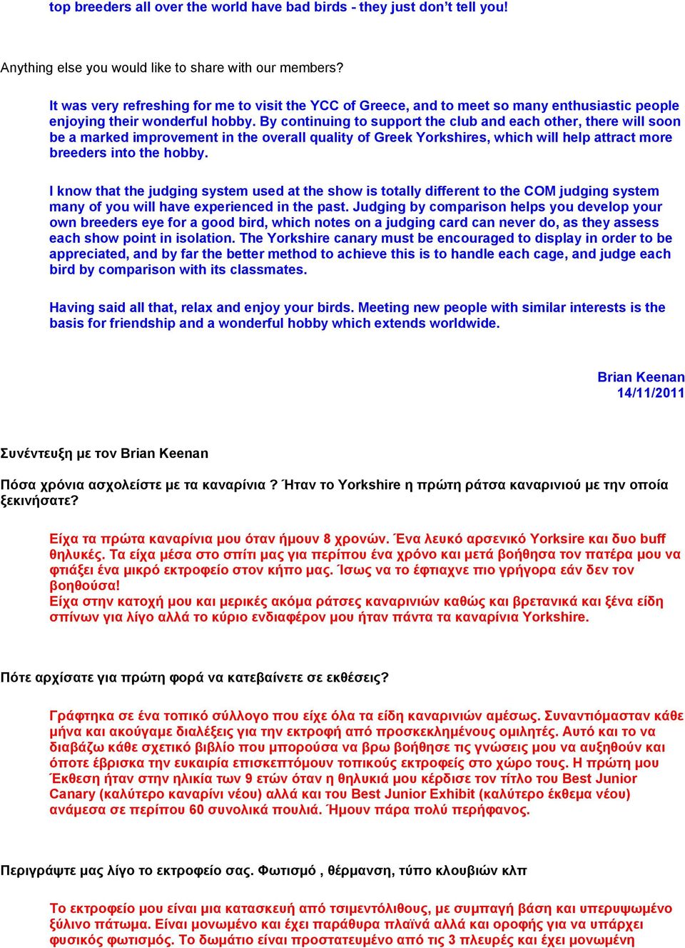 By continuing to support the club and each other, there will soon be a marked improvement in the overall quality of Greek Yorkshires, which will help attract more breeders into the hobby.