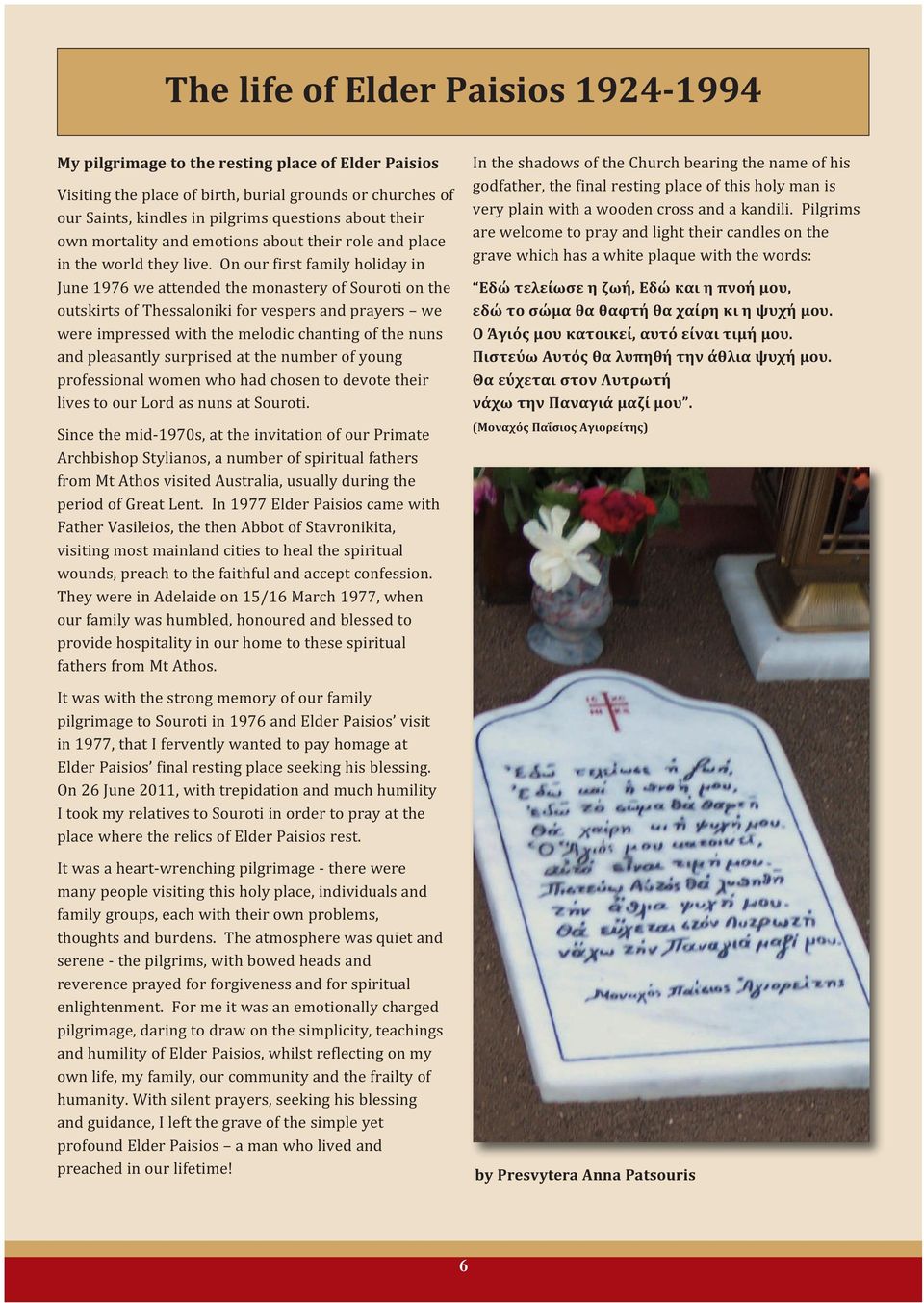 On our first family holiday in June 1976 we attended the monastery of Souroti on the outskirts of Thessaloniki for vespers and prayers we were impressed with the melodic chanting of the nuns and