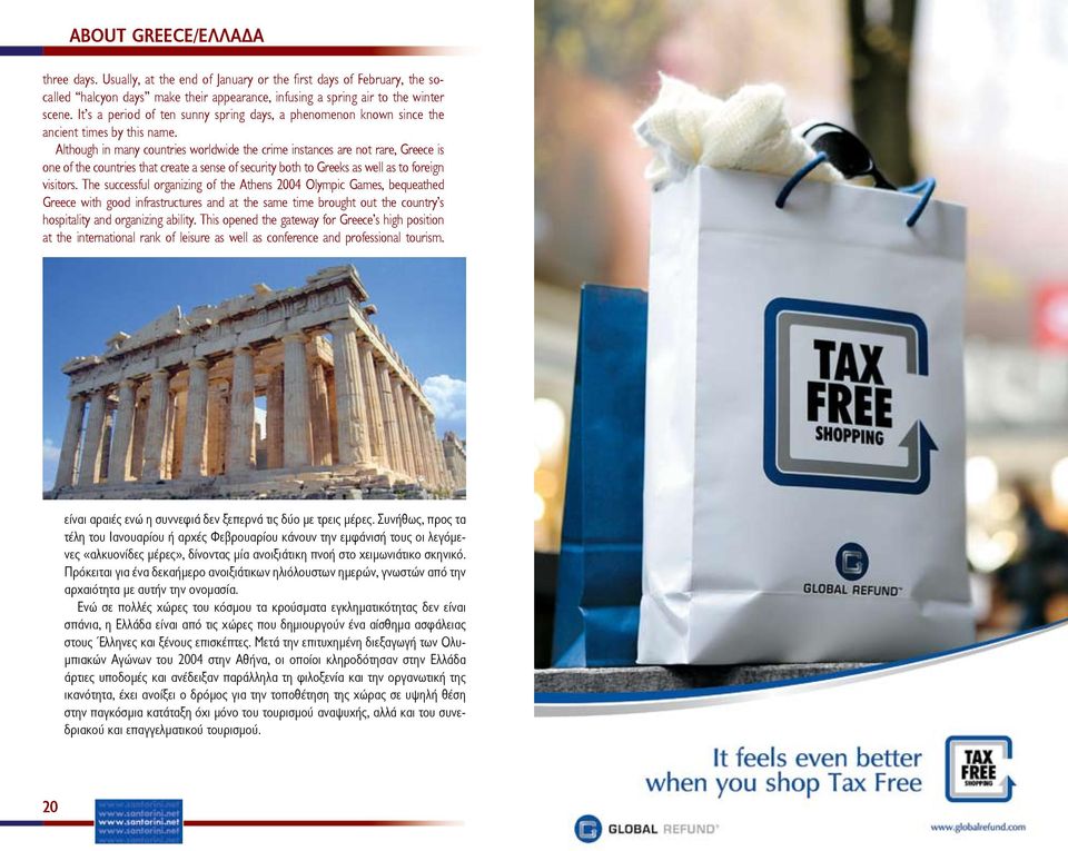 Although in many countries worldwide the crime instances are not rare, Greece is one of the countries that create a sense of security both to Greeks as well as to foreign visitors.