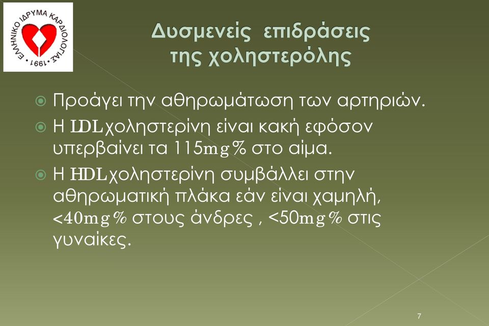 115mg% στο αίμα.