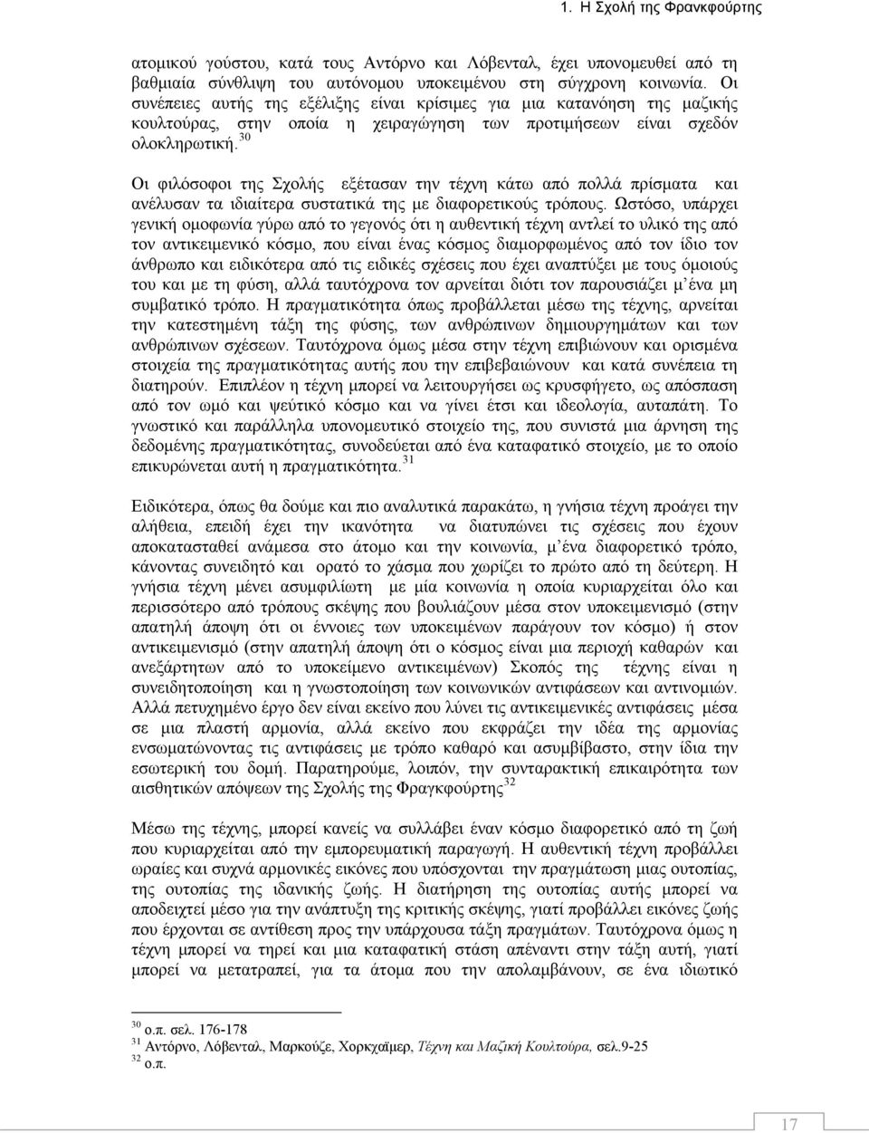 30 Οι φιλόσοφοι της Σχολής εξέτασαν την τέχνη κάτω από πολλά πρίσματα και ανέλυσαν τα ιδιαίτερα συστατικά της με διαφορετικούς τρόπους.