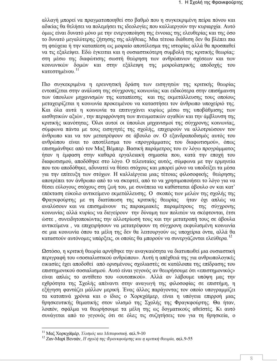 Μια τέτοια διάθεση δεν θα βλέπει πια τη φτώχεια ή την καταπίεση ως μοιραίο αποτέλεσμα της ιστορίας αλλά θα προσπαθεί να τις εξαλείψει.