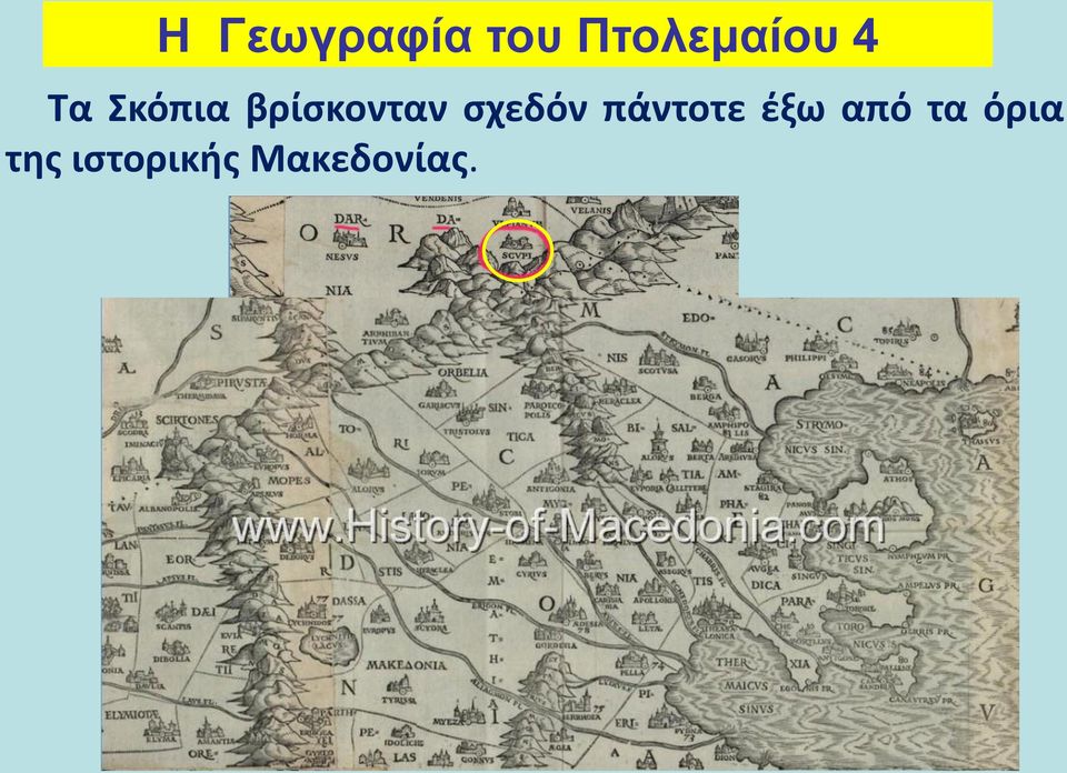 σχεδόν πάντοτε έξω από τα