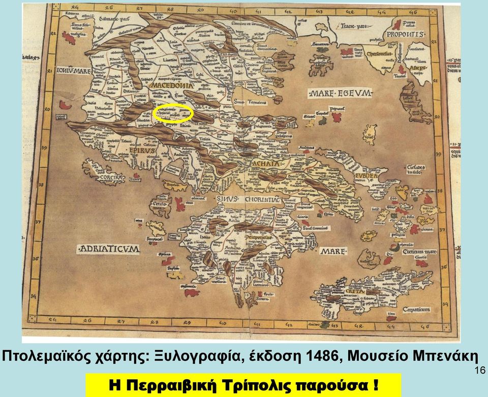 1486, Μουσείο Μπενάκη Η
