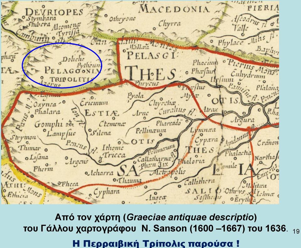 χαρτογράφου Ν.