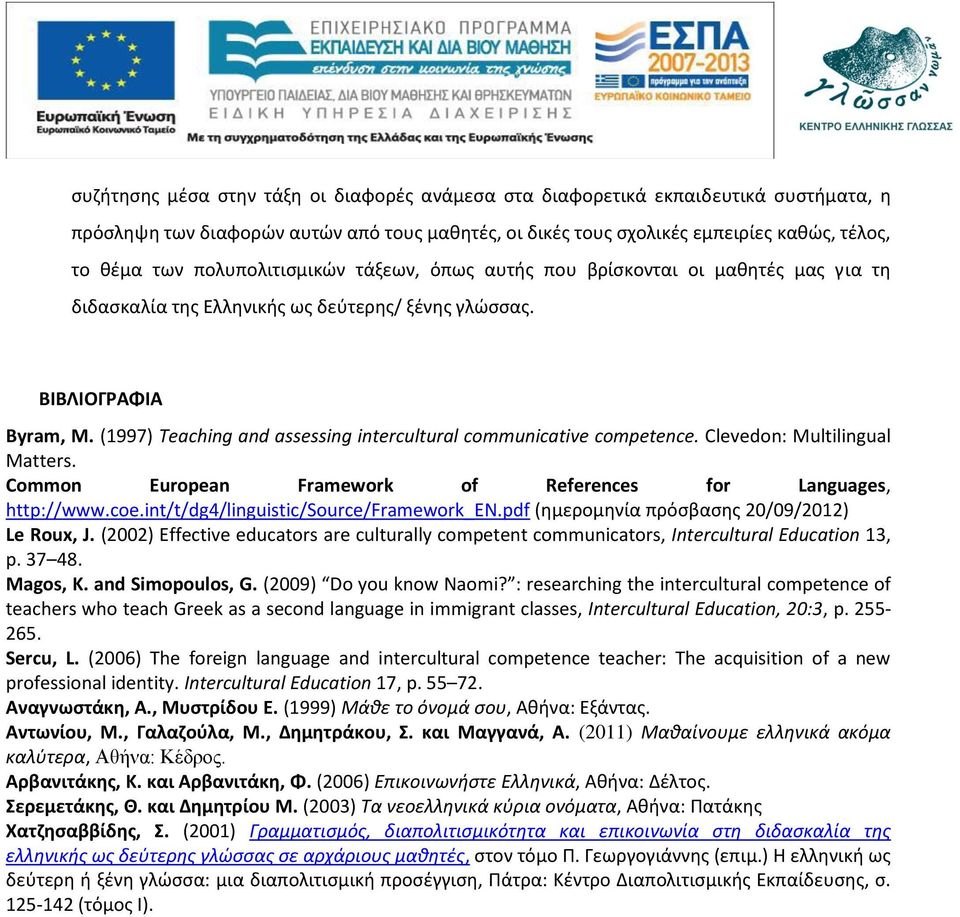 (1997) Teaching and assessing intercultural communicative competence. Clevedon: Multilingual Matters. Common European Framework of References for Languages, http://www.coe.