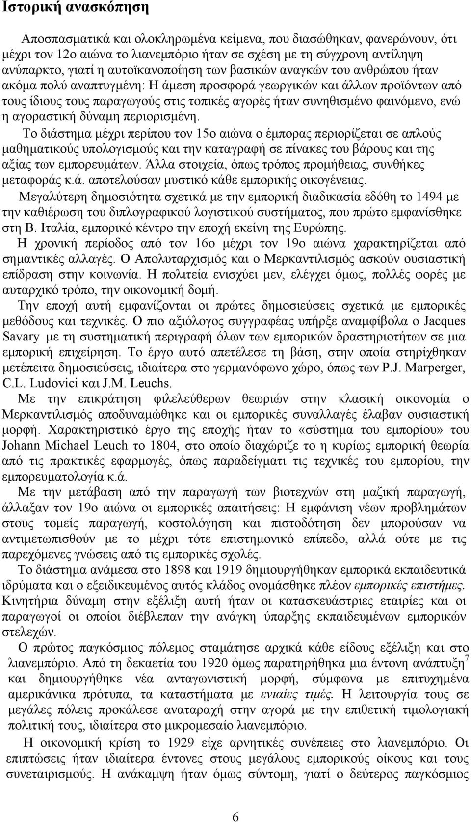 αγοραστική δύναμη περιορισμένη.