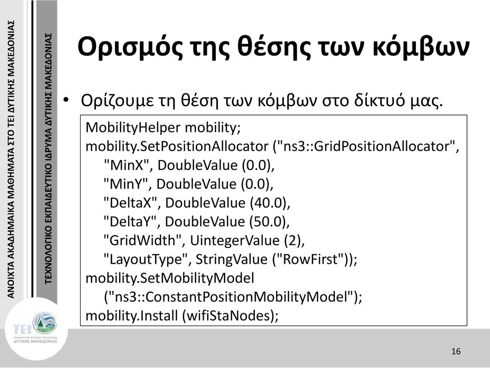 0), "DeltaX", DoubleValue (40.0), "DeltaY", DoubleValue (50.