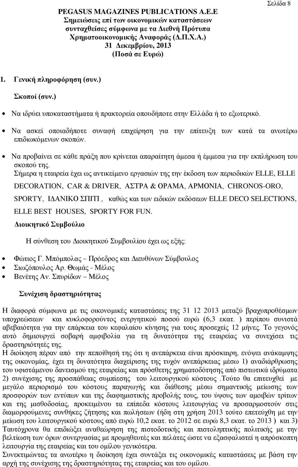 ήκεξα ε εηαηξεία έρεη σο αληηθείκελν εξγαζηψλ ηεο ηελ έθδνζε ησλ πεξηνδηθψλ ELLE, ELLE DECORATION, CAR & DRIVER, ΑΣΡΑ & ΟΡΑΜΑ, ΑΡΜΟΝΗΑ, CHRONOS-ORO, SPORTY, ΗΓΑΝΗΚΟ ΠΗΣΗ, θαζψο θαη ησλ εηδηθψλ