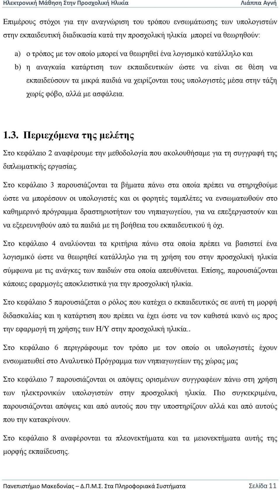 3. Περιεχόμενα της μελέτης Στο κεφάλαιο 2 αναφέρουμε την μεθοδολογία που ακολουθήσαμε για τη συγγραφή της διπλωματικής εργασίας.